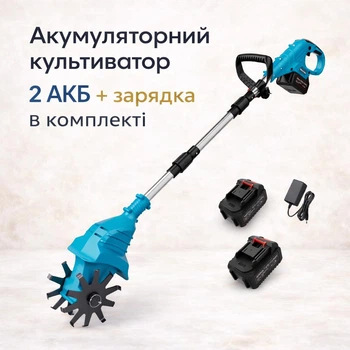 Аккумуляторный садовый культиватор для рыхления и прополки огорода, беспроводной Электрокультиваторы аккумуляторные