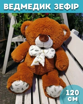 М'який плюшевий ведмедик Зефір 120 см Коричневий