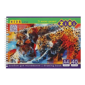 Альбом для рисования KIDS Line ZB.1442-1 на пружине, А4, 40 листов