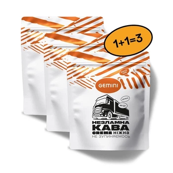 Кавовий набір 2=3 "Незламна кава Gemini Crema ніжна мелена" 450 г