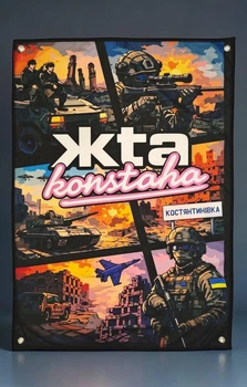 Флаг ЖТА Konstaha Константиновка банер военный ЗСУ 1000×700 мм на люверсах