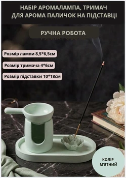Набор для релаксации с аромалампой держателем для аромапалочек на подставке набор для медитации из гипса цвет мятный