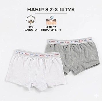 Комплект трусов боксеров с широкой резинкой для мальчика 2шт Белые Серые 116 см BRUMS 000BFMF012 (8054638580887)