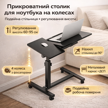 Приліжковий багатозадачний столик на колесах T01 (64200) з подвійною стільницею 60×40 см, регулювання висоти 60-95 см, нахил до 90