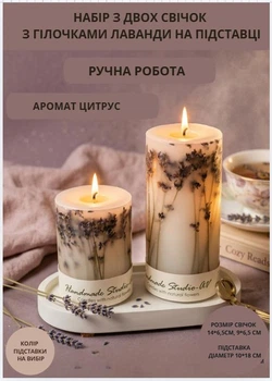 Свечи ароматические парафиновые набор свечей ароматических арома свеча ручной работы декоративные свечи ароматизированные из парафина в наборе 2 шт на овальной подставке с веточками лаванды аромат цитрус