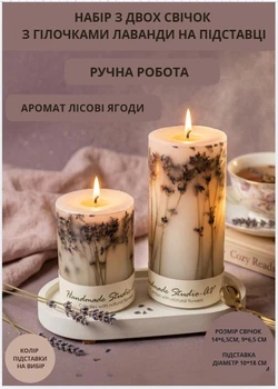 Свечи ароматические парафиновые набор свечей ароматических арома свеча ручной работы декоративные свечи ароматизированные из парафина в наборе 2 шт на овальной подставке с веточками лаванды аромат лесные ягоды
