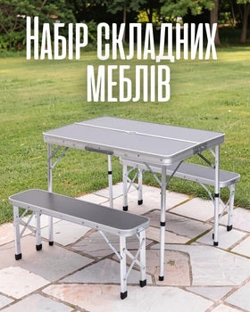 Туристический складной набор мебели для пикника стол и 2 скамейки в чемодане / кемпинговый комплект мебели для отдыха на природе / складной пикник стол со скамейками для дачи и путешествий, серый