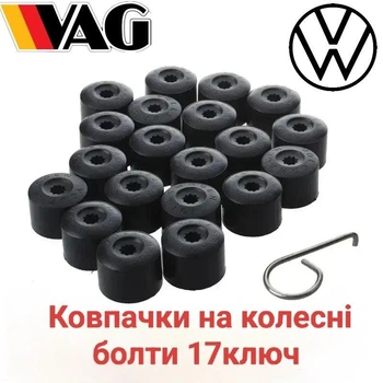 Колпачки на болты Volkswagen 17мм, черные с ключом