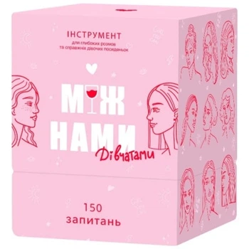 Настільна гра Memo Games Між Намі дівчатами (1000198)