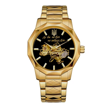 Годинник наручний Awarder 024 Не забуду дім Gold-Black