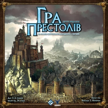 Настільна гра Гра престолів. Друге видання (A Game of Thrones: The Board Game Second Edition)