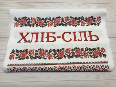 Свадебный рушник печатный "Хліб-сіль" розы 150*35 см