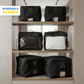 Набор ORGANIZE из 6 сумок для хранения несезонных вещей Черный (HS-XP-black)