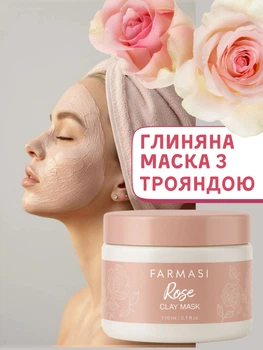 Очищающая глиняная маска с розой Farmasi 110 мл