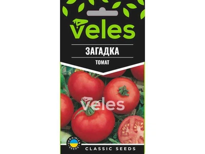 Томат ВЕЛЕС (10 пачок) Загадка 1,5г МАКСІ