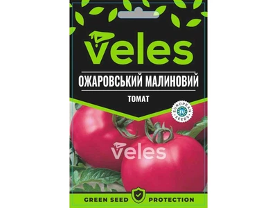 Томат ВЕЛЕС (10 пачок) Ожаровський малиновий 50шт інкрустоване Євроблістер