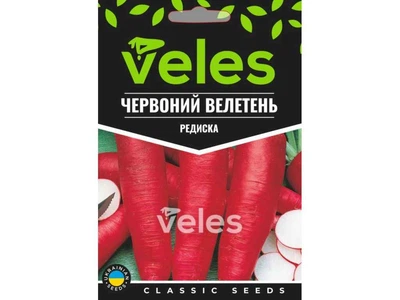 Редиска ВЕЛЕС (10 пачок) Червоний велетень 10г МАКСІ