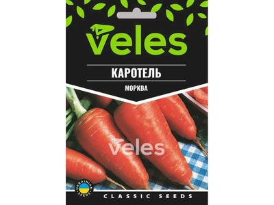 Морква ВЕЛЕС (10 пачок) Каротель 15г МАКСІ