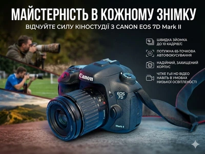 Фотоаппарат Canon EOS 7D Mark II - Б/У