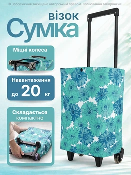 Господарська сумка візок трансформер продуктова тачка на колесах складана кравчучка з сумкою шоппер для супермаркету на коліщатках металевий каркас господарські тачки візки продуктові кравчучки двоколісна дачна висувна ручка (533)