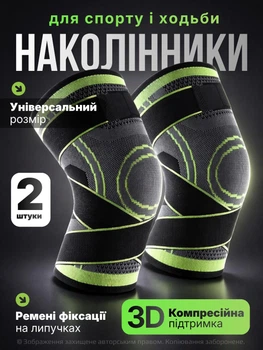 Фіксатор колінного суглоба бандаж на коліно набір 2 шт еластичні компресійні бандажі для коліна наколінник з липучкою наколінники спортивні ортопедичні чоловічі жіночі дихаючі для спорту фітнесу бігу тренувань залу дому захисту колін (187)