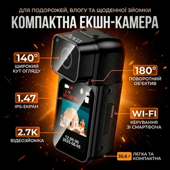 Мини экшн-камера HOCO DV105 Wi-Fi 2.7K Full HD нагрудная камера с поворотным объективом 180° для блога