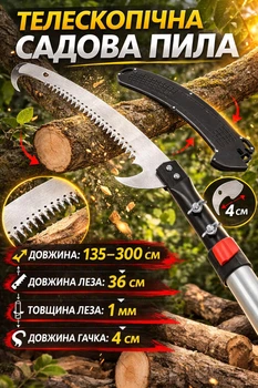 Высоторез секатор-пила телескопическая MAR-POL M82972 длиной 3 м, садовый инструмент для обрезки деревьев, телескопическая ручная пилка