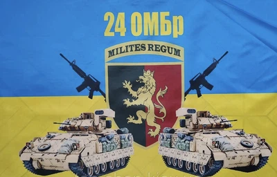Прапор 24 бригади ОМБр