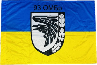 Прапор 93 бригади ОМБр «Холодний Яр»