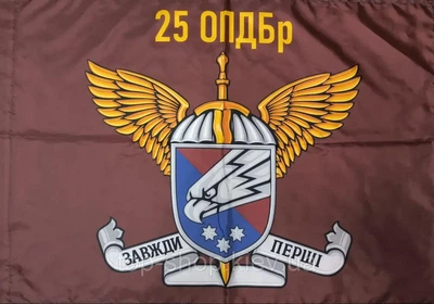Прапор 25-та окрема повітрянодесантна бригада
