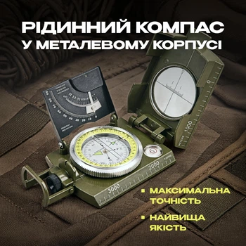Компас Carbon Military Metal