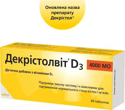 Вітамін D3 Декрістолвіт D3 4000 МO дієтична добавка таблетки №30 (VI00970)