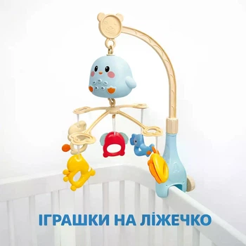 Мобиль на кроватку 1688-103 с музыкой, подсветкой и 5 подвесками-погремушками