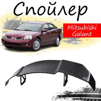 Антикрило спойлер Mitsubishi Galant Міцубісі Галант елерон підходить на кузов седан Колір - чорний