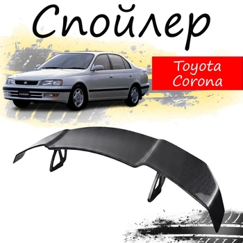Антикрыло спойлер Toyota Corona Тойота Корона элерон подходит на кузов седан Цвет - черный