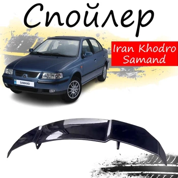 Антикрыло спойлер Iran Khodro Samand Иран Ходро Саманд элерон подходит на кузов седан Цвет - черный