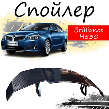 Антикрыло спойлер Brilliance H530 Бриллианс Эйч530 элерон подходит на кузов седан Цвет - черный