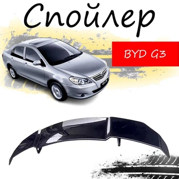 Антикрыло спойлер Byd G3 Бид Г3 элерон подходит на кузов седан Цвет - черный