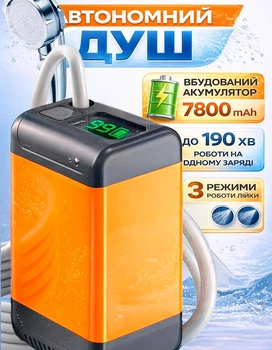 Портативный душ на аккумуляторе 7800 mAh походный туристический переносной с датчиком температуры XP 780
