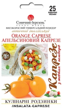 Насіння томату Апельсиновий Капрезе 25 шт Сонячний Березень