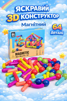 Магнитный 3D конструктор Magnetic Sticks 64 детали, большой STEM набор магнитных палочек и шариков для детей, развивающая магнитная игрушка для сборки фигур, строительный магнитный конструктор для развития логики, моторики и творчества