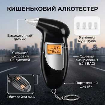 Кишеньковий алкотестер PocketTester, 12 × 7 × 3 см