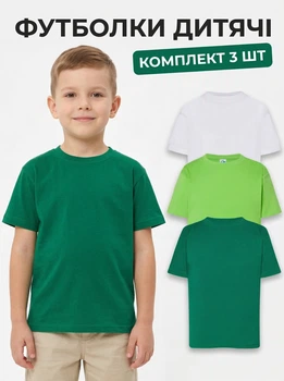 Набор футболок детских базовых JHK, комплект 3 шт.: белая, салатовая, зеленая, размер 104, на 3/4 года