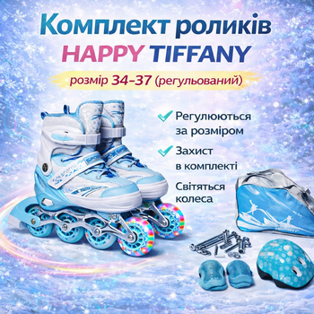 Комплект роликів Happy Tiffany, розмір 34–37 (регульований)