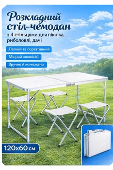 Складаний стіл для пікніка з 4 стільцями 120×60 см Туристичний стіл-валіза для кемпінгу та риболовлі Білий