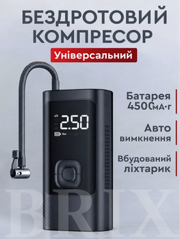 Многофункциональный беспроводной компрессор с фонариком 4500mAh 150PSI 10bar