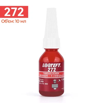 Фіксатор різьби 272 високої міцності 10мл [LOO-272-10] Looteft