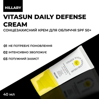 Сонцезахисний крем для обличчя SPF 50+ Hillary VitaSun Daily Defense Cream, 40 мл