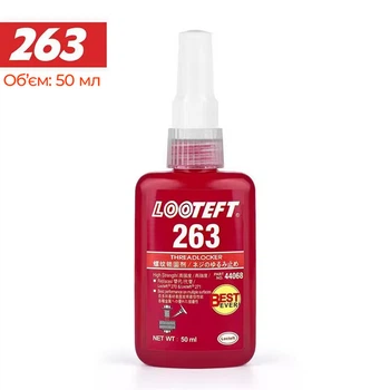 Фіксатор різьби 263 високої міцності 50мл [LOO-263-50] Looteft