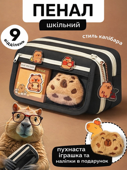Великий шкільний пенал Капібара + значок + наклейки для дівчинки і хлопчика в школу Містка косметичка для ручок олівців пензлів Чорний